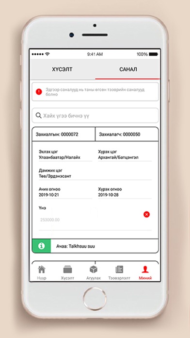 Teeverzuuch Screenshot