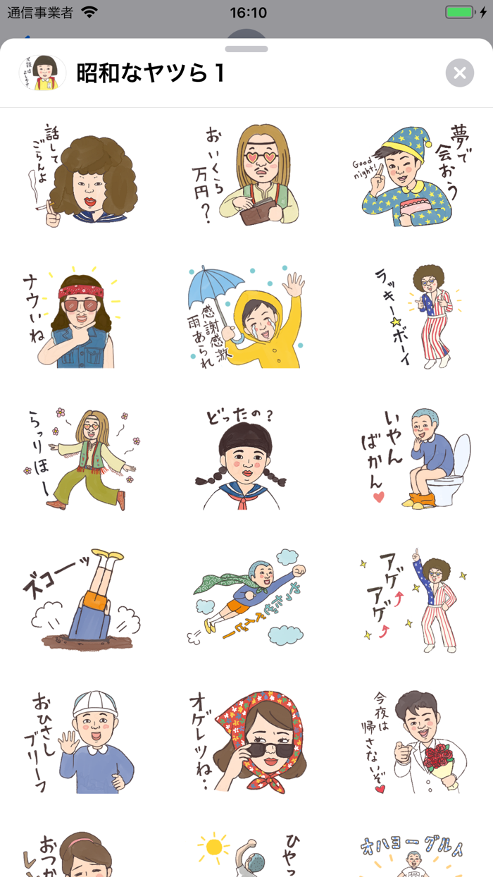 Peoples of the Showa period 1