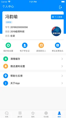 Game screenshot 智慧川传 mod apk