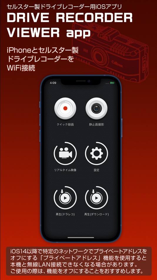#1. DRIVE RECORDER VIEWER (iOS) Podle: CELLSTAR INDUSTRIES Co.,Ltd.