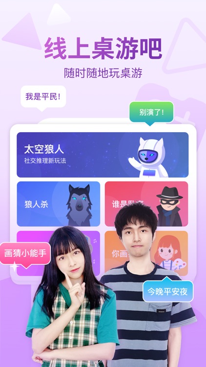 会玩-你演我猜新玩法上线