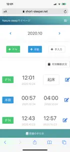Nature sleepマイページ screenshot #2 for iPhone