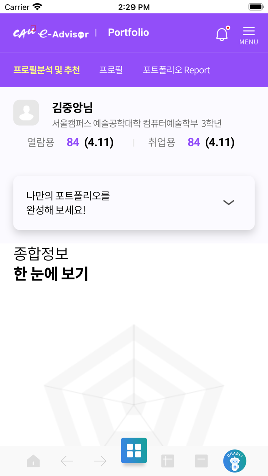 #4. CAU e-Advisor (iOS) 由: University of Chung-Ang