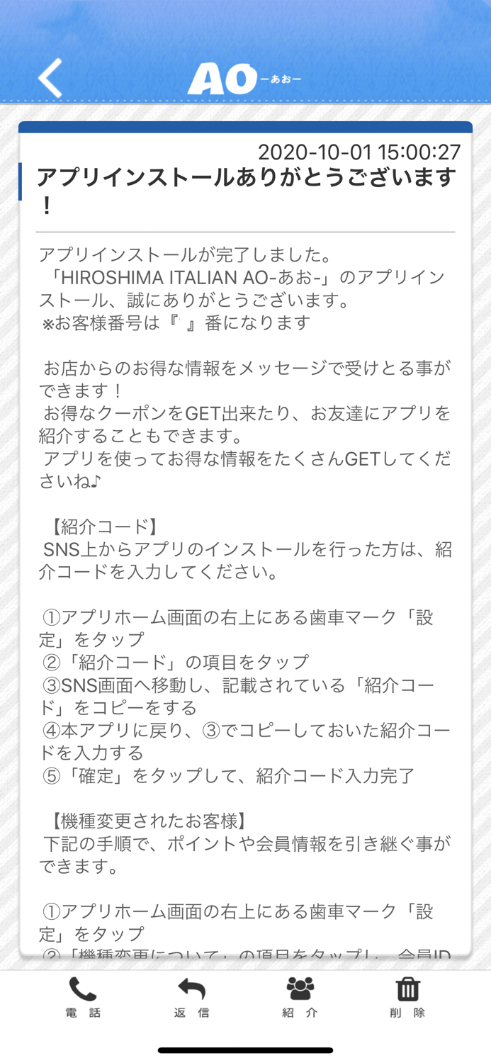 HIROSHIMA ITALIAN AO-あお-