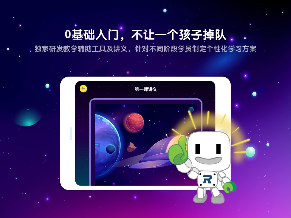 #3. 乐博在线学习中心 (iOS) 由: 北京盛通知行教育科技集团有限公司