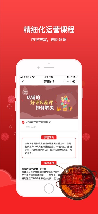 好厨联盟