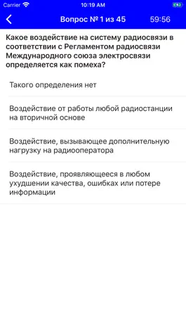 Game screenshot Russian HAM Radio Exam Test hack