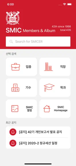 Game screenshot SMIC apk