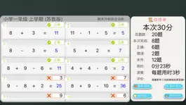 Game screenshot 小学计算天天练 - 每日一练同步数学计算题 apk