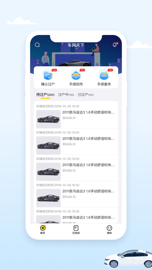 #1. 小柠拍代办端 (iOS) 由: Beijing Xiaoning Information Technology Co., Ltd.