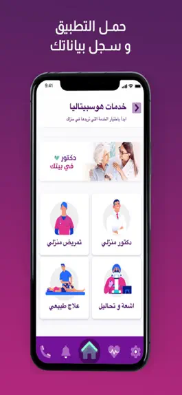 Game screenshot Hospitalia - هوسبيتاليا apk
