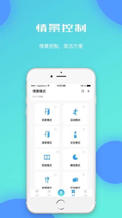 博舟物联 Screenshot