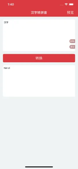 Game screenshot 拼音字典 apk