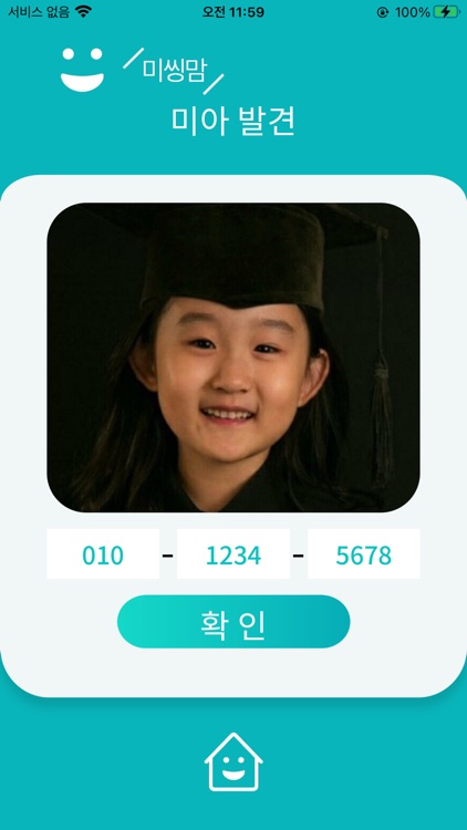 미씽맘 screenshot-5