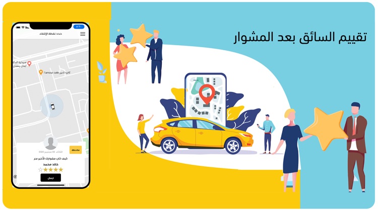 قريب تاكسى screenshot-4