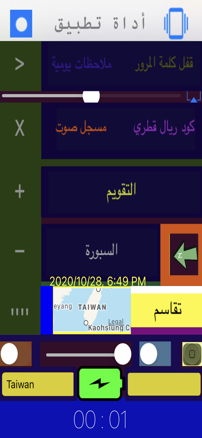 TOOL plus  Pro عربي  ¶