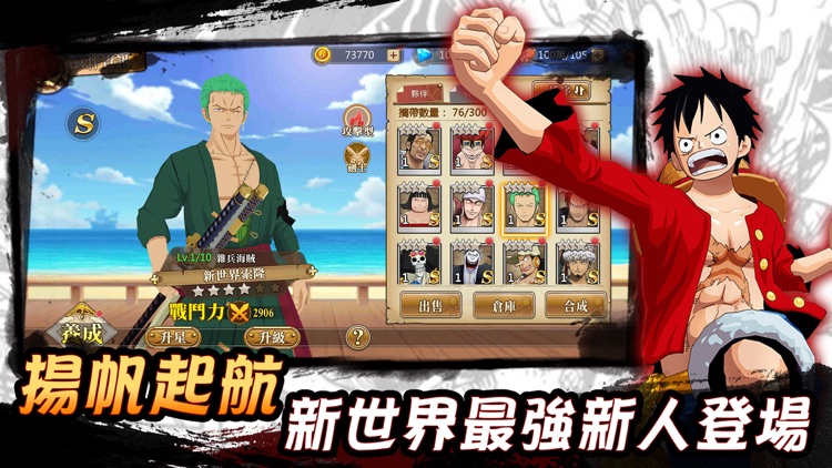 海賊終極之戰