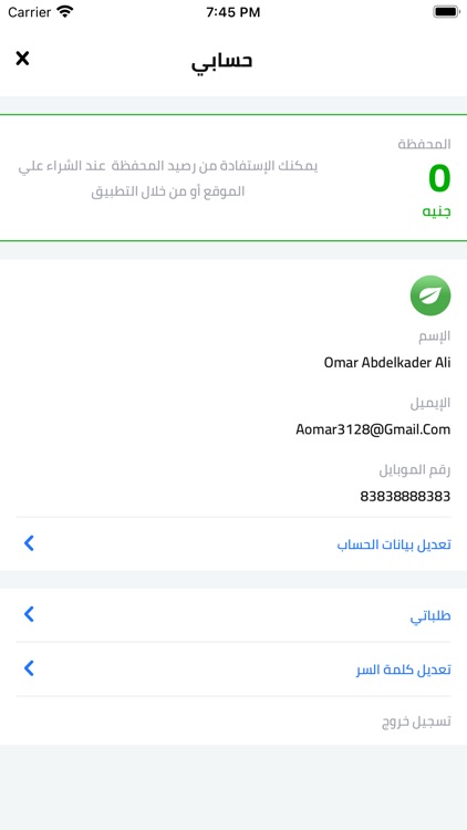 Abu Auf screenshot-4