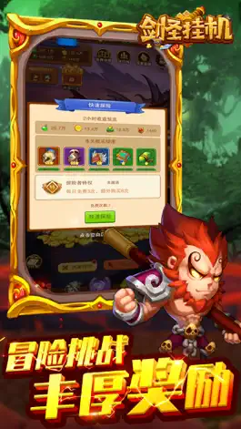 Game screenshot 剑圣挂机-回合制挂机策略卡牌游戏 apk