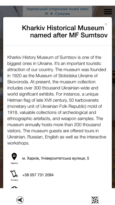 Ukraine Open Screenshot