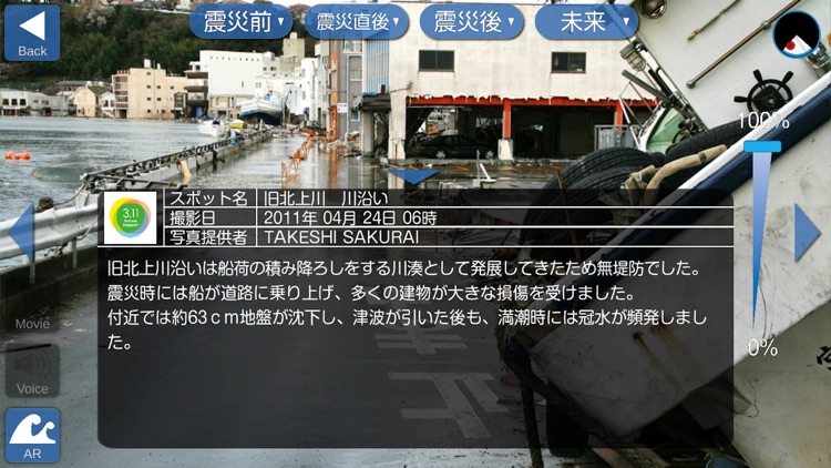 Tsunami info AR screenshot-5