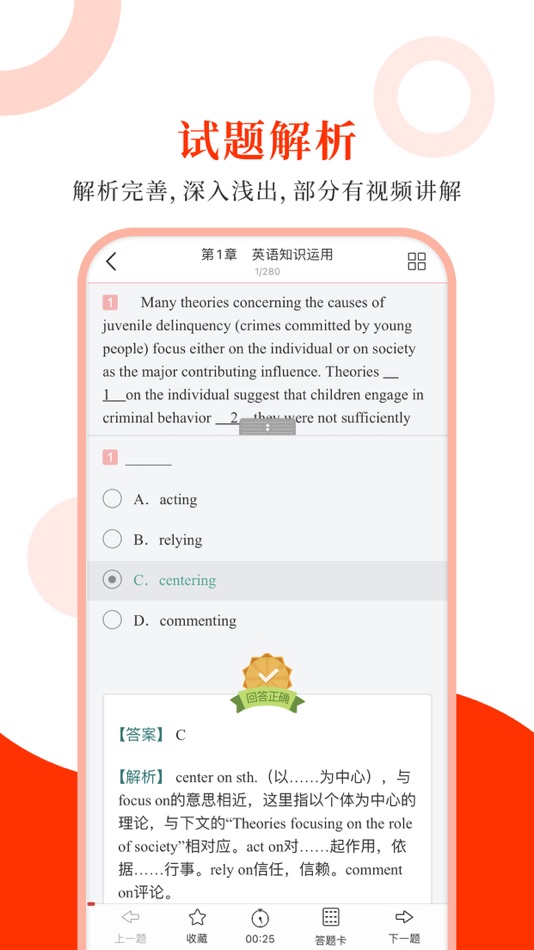 #3. 考研英语圣题库 (iOS) 由: Sheng Cai E-books (Wuhan) Co., Ltd.