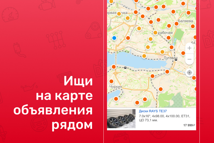 Дром база запчасти колеса