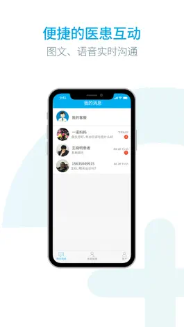 Game screenshot 汇大云医 mod apk