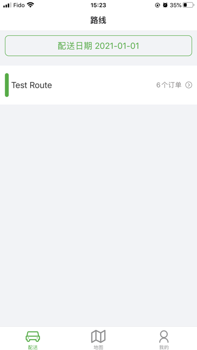 陆牛配送员 Screenshot
