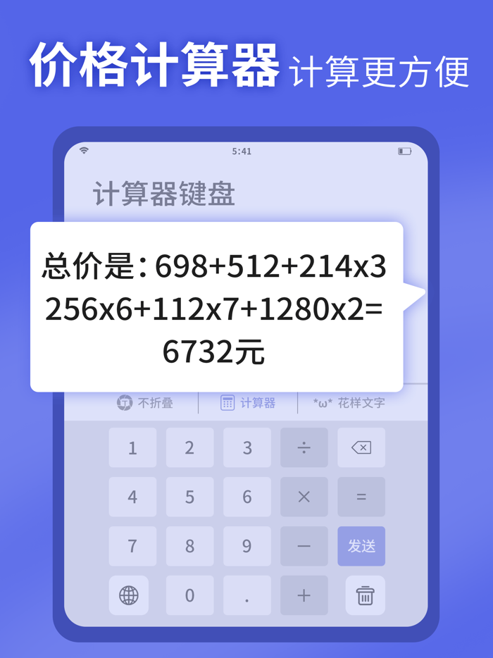 微圈输入法-微商朋友圈不折叠