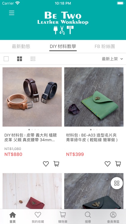 Be Two 手工皮件工作坊