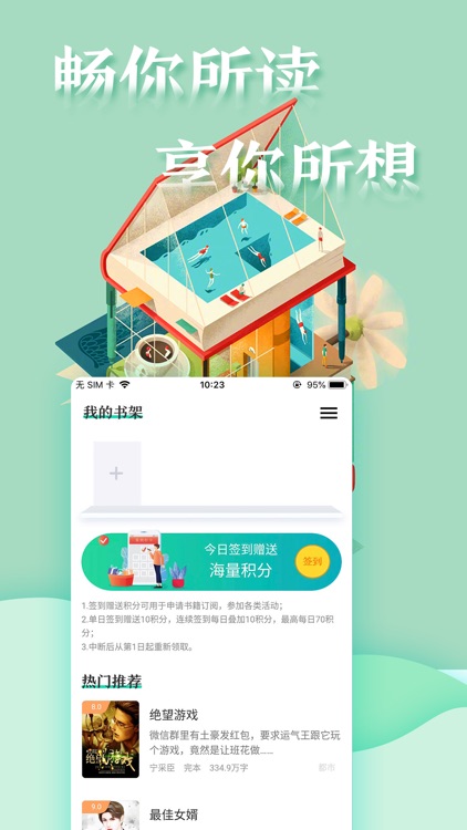 青阅读书