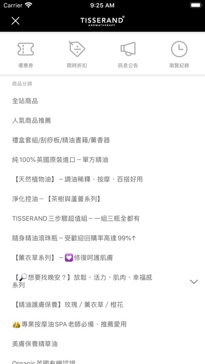 TISSERAND英國第一精油