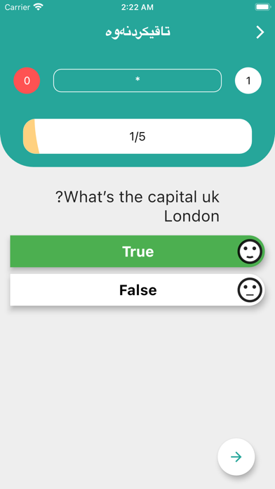 My Questions - پرسیارەکانم iPhone screenshot 9 - Education app