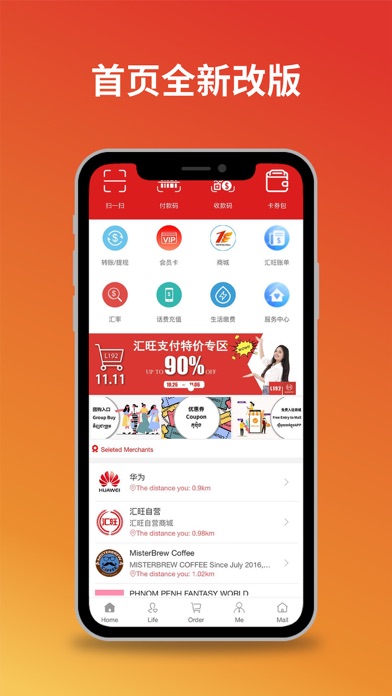 HUIONE PAY Screenshot