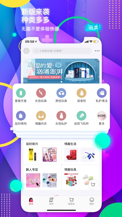 趣爱优选-两性情趣网购商城 screenshot-4
