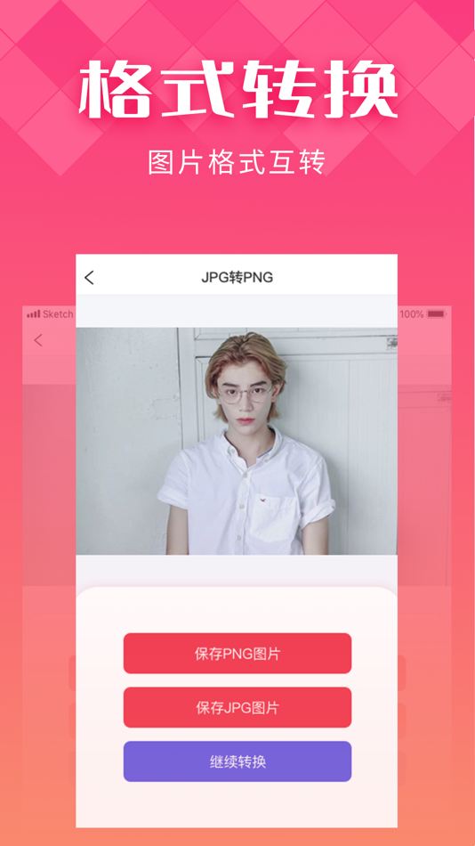 #4. IN好图 (iOS) بواسطة: Chongqing Qianheyi Technology Co., Ltd.