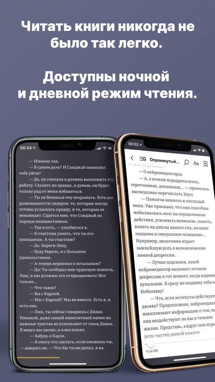 Аудиокниги от Patephone screenshot-6