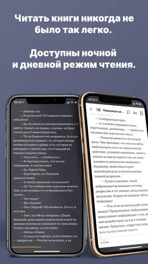 Скриншот Аудиокниги от Patephone на iPhone 7