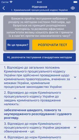 Game screenshot Прокуратура Тести hack