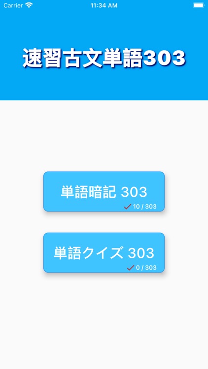 速習古典単語 By Shunichiro Sato 速習古典単語 By Shunichiro Sato