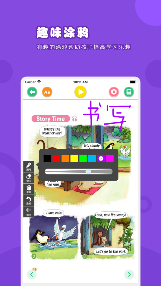 #3. 英语二年级下册-人教版小学英语点读教材 (iOS) بواسطة: 卫英 肖