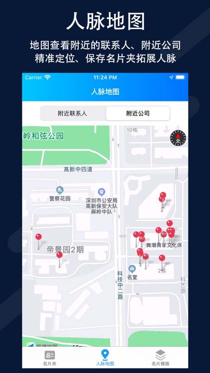 名片扫描王 screenshot-3