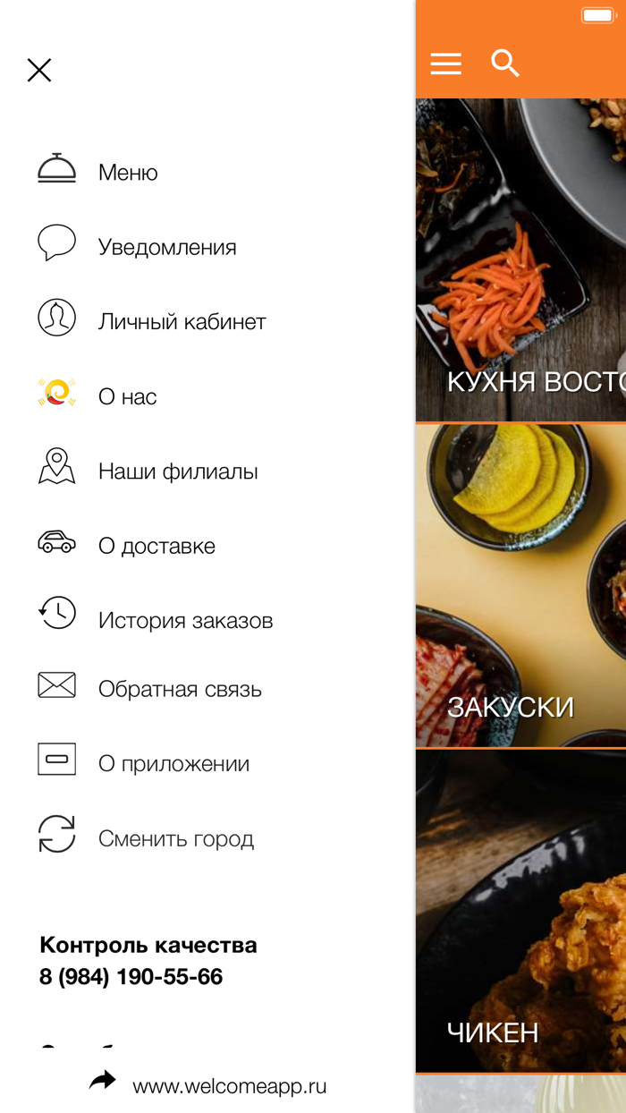 МИРИНЭ корейская кухня