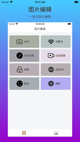 Game screenshot 照片助手 - 图片视频编辑GIF制作 mod apk