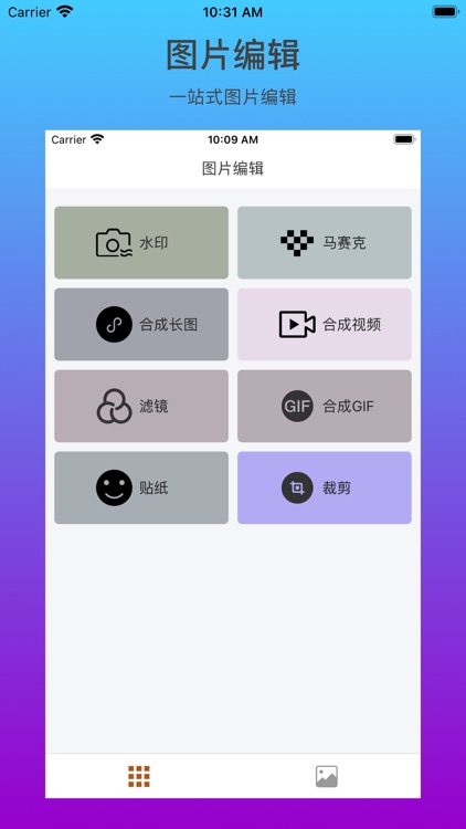 照片助手 - 图片视频编辑GIF制作