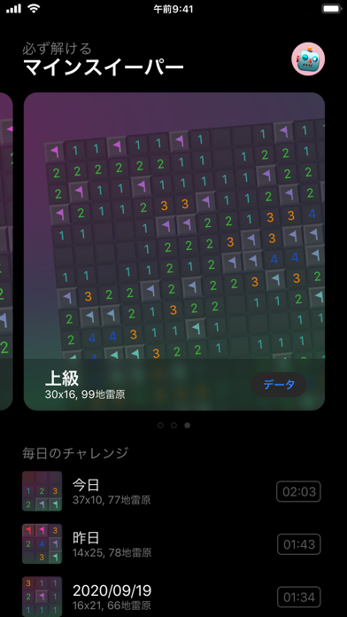 Mineswifter Lite (マインスイーパー)のおすすめ画像2