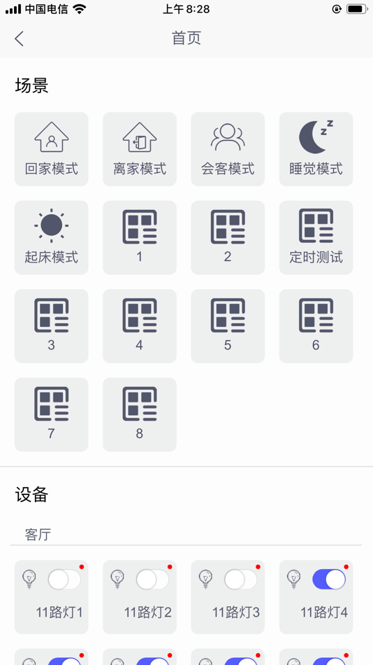 #9. S-智慧家 (iOS) 由: 浙江米思林科技有限公司