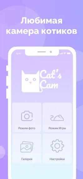 Game screenshot Cat's Cam:Игра для селфи кошек mod apk