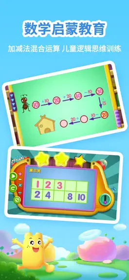Game screenshot 幼升小全课程-幼儿拼音学习儿童数学启蒙 hack